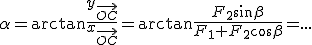 \alpha=\arctan\frac{y_{\vec{OC}}}{x_{\vec{OC}}}=\arctan\frac{F_2\sin\beta}{F_1+F_2\cos\beta}=...
